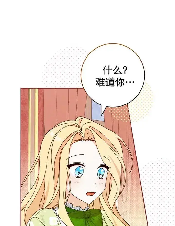 《请珍惜朋友》第23话图79