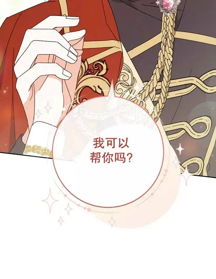 《请珍惜朋友》第23话图8