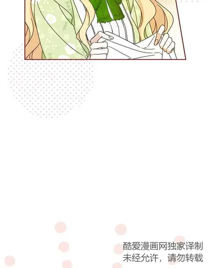 《请珍惜朋友》第23话图80