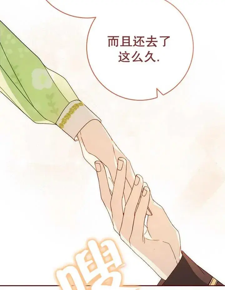 《请珍惜朋友》第23话图83