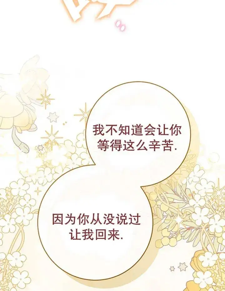 《请珍惜朋友》第23话图84