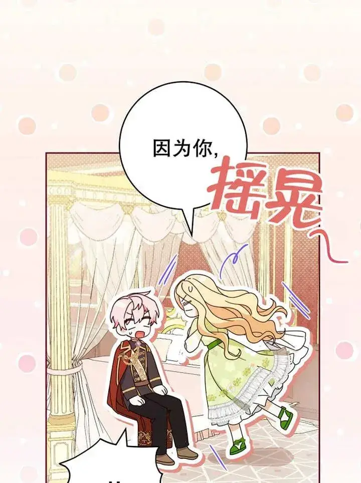 《请珍惜朋友》第23话图95