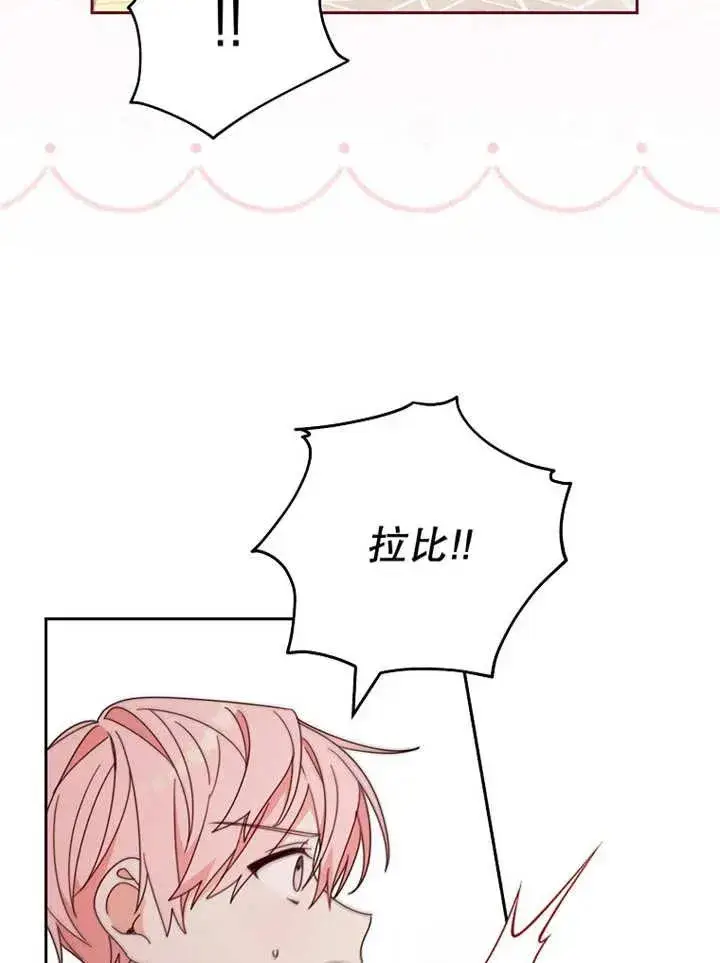 《请珍惜朋友》第23话图96