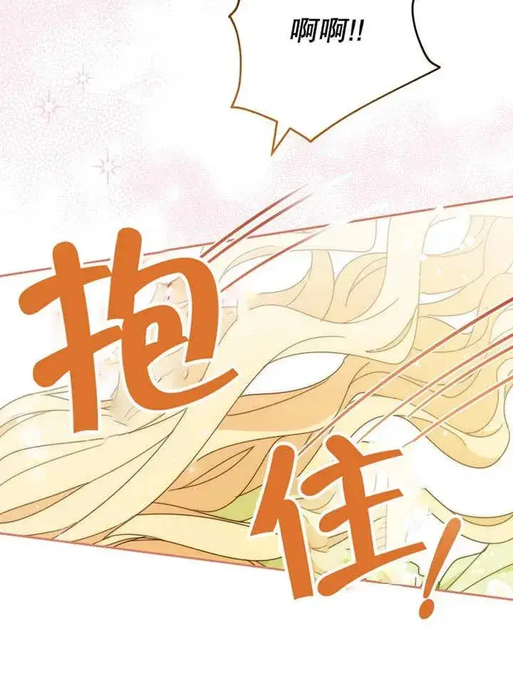 《请珍惜朋友》第23话图98