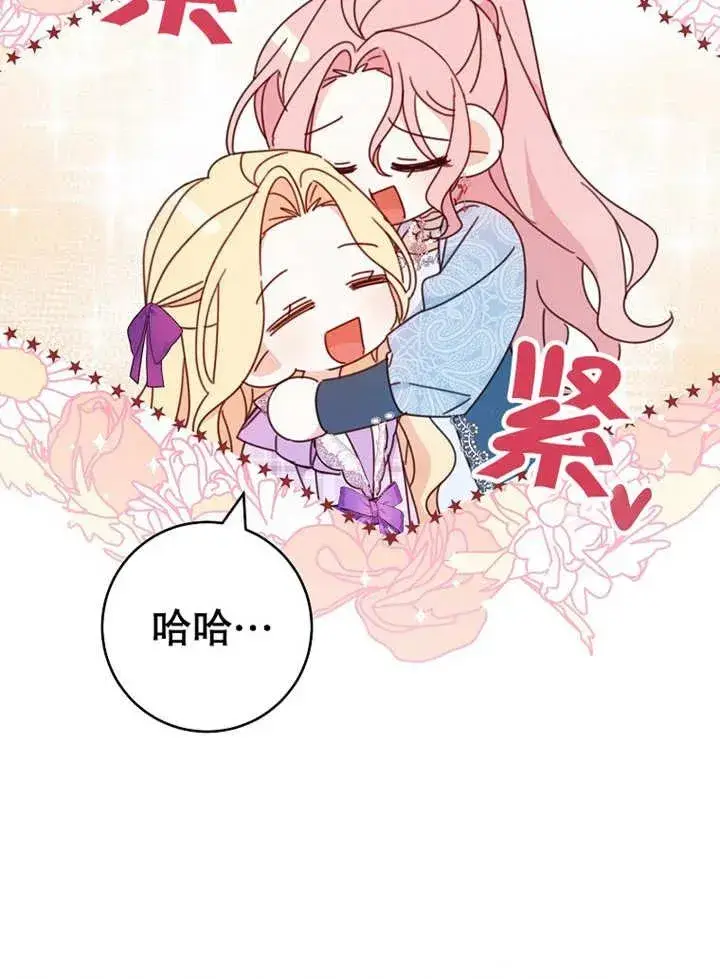 《请珍惜朋友》第24话图102