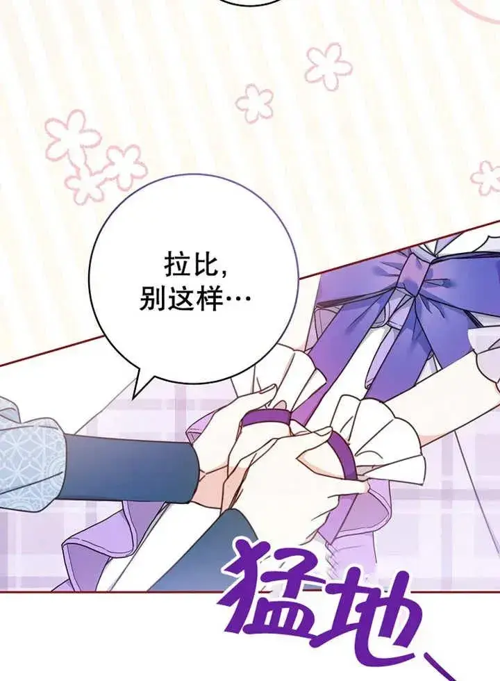 《请珍惜朋友》第24话图108