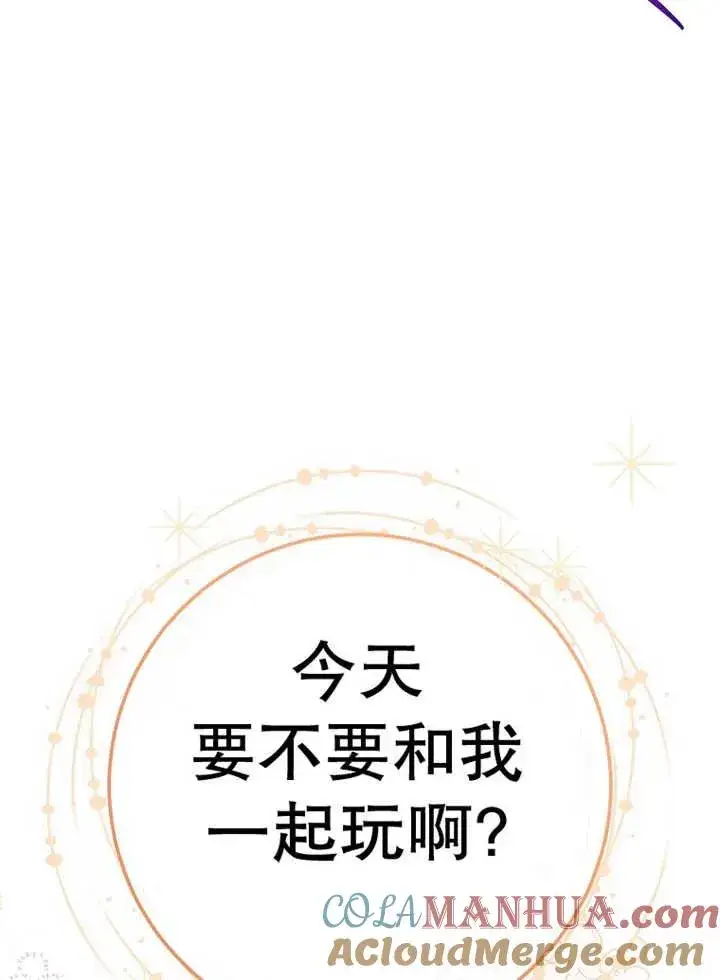 《请珍惜朋友》第24话图109