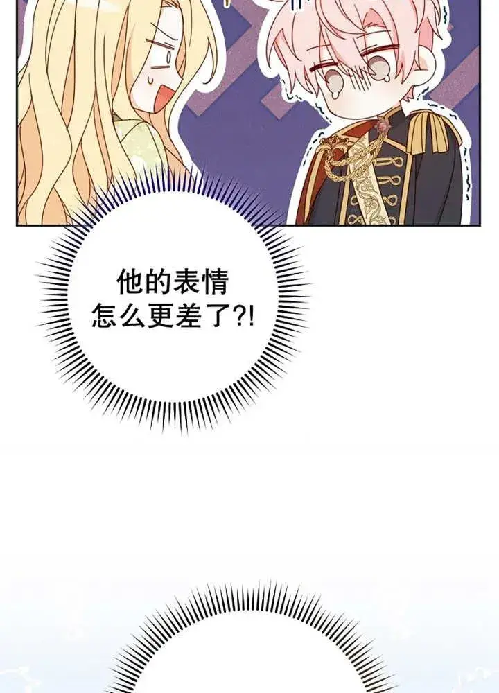 《请珍惜朋友》第24话图12