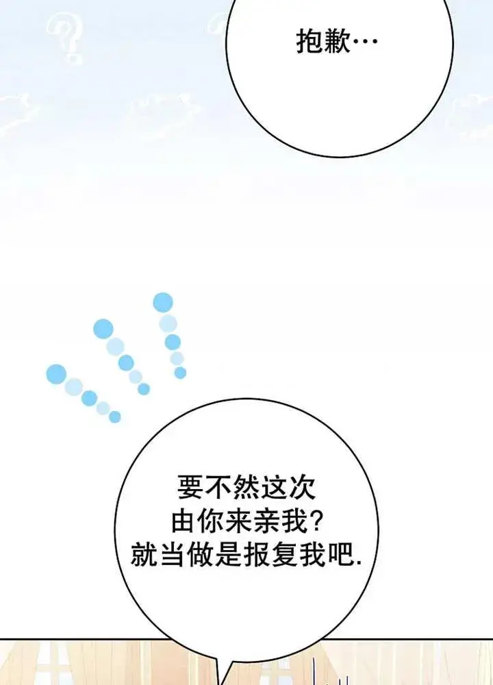 《请珍惜朋友》第24话图14