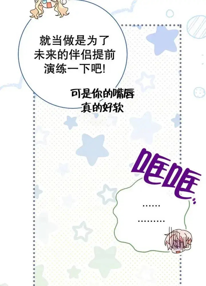 《请珍惜朋友》第24话图16