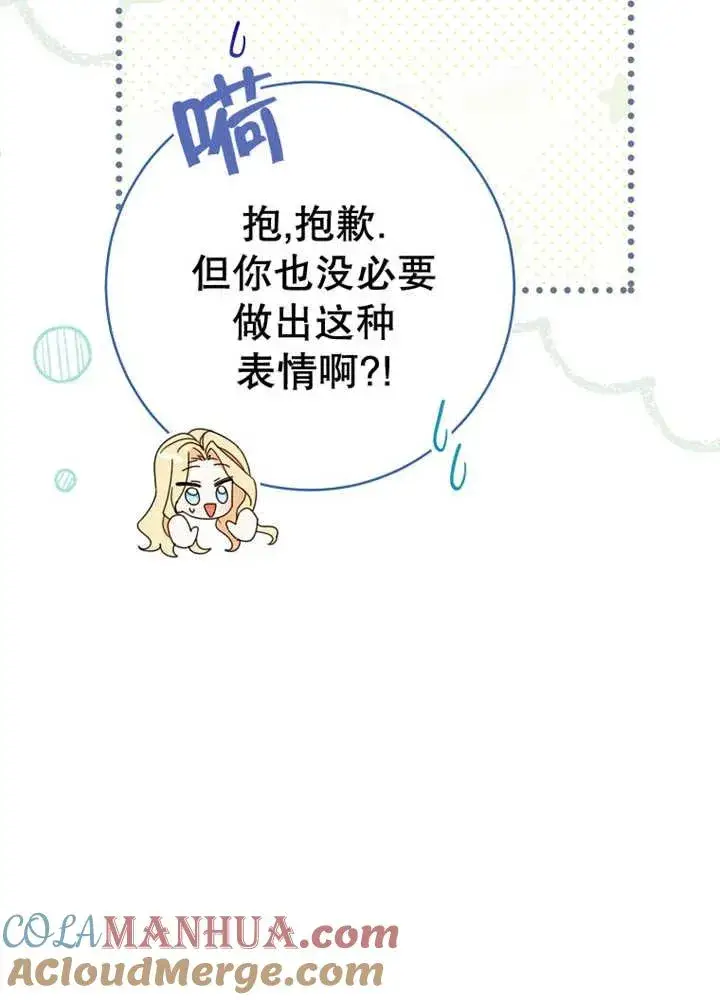 《请珍惜朋友》第24话图17