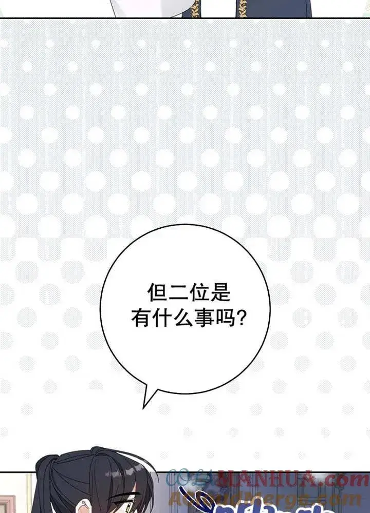 《请珍惜朋友》第24话图21