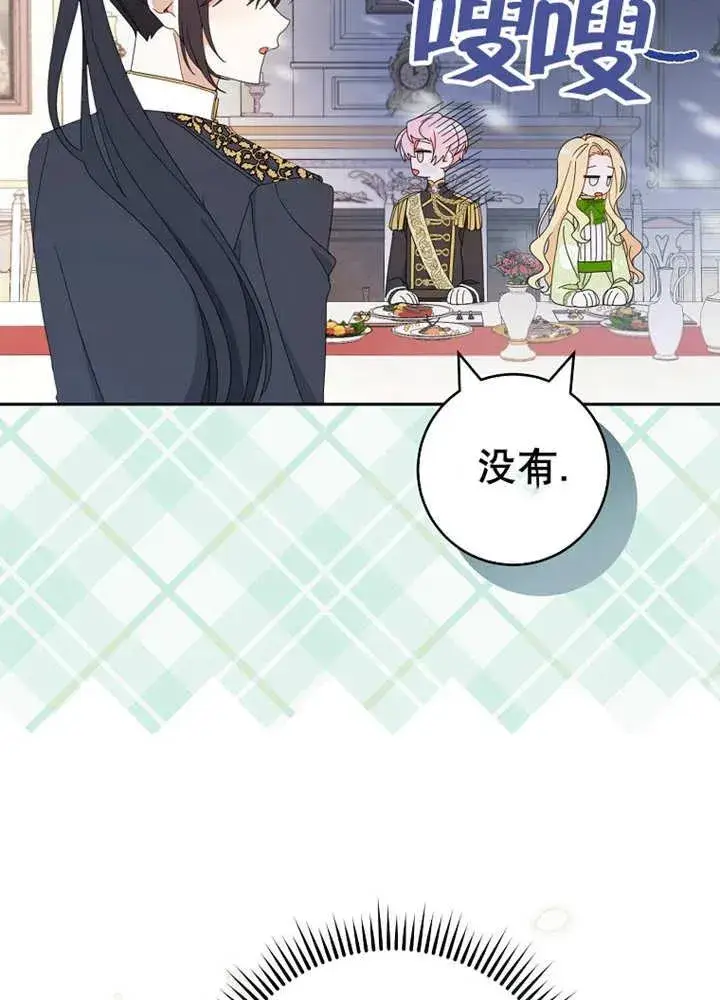 《请珍惜朋友》第24话图22