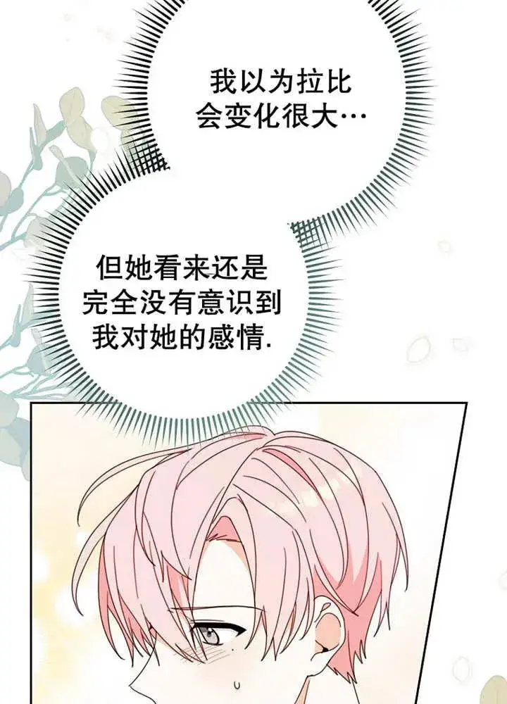 《请珍惜朋友》第24话图23