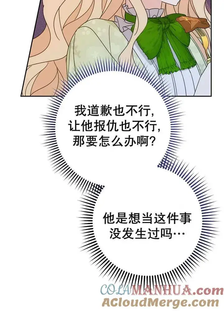 《请珍惜朋友》第24话图25
