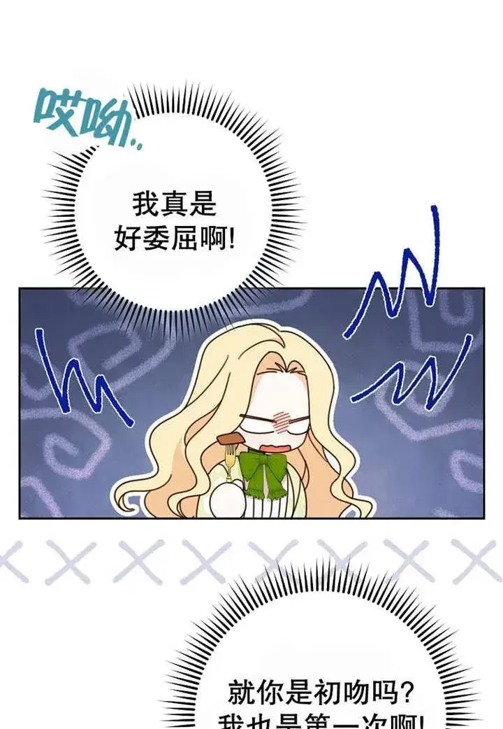 《请珍惜朋友》第24话图26