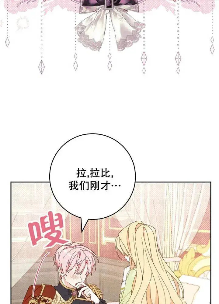 《请珍惜朋友》第24话图3