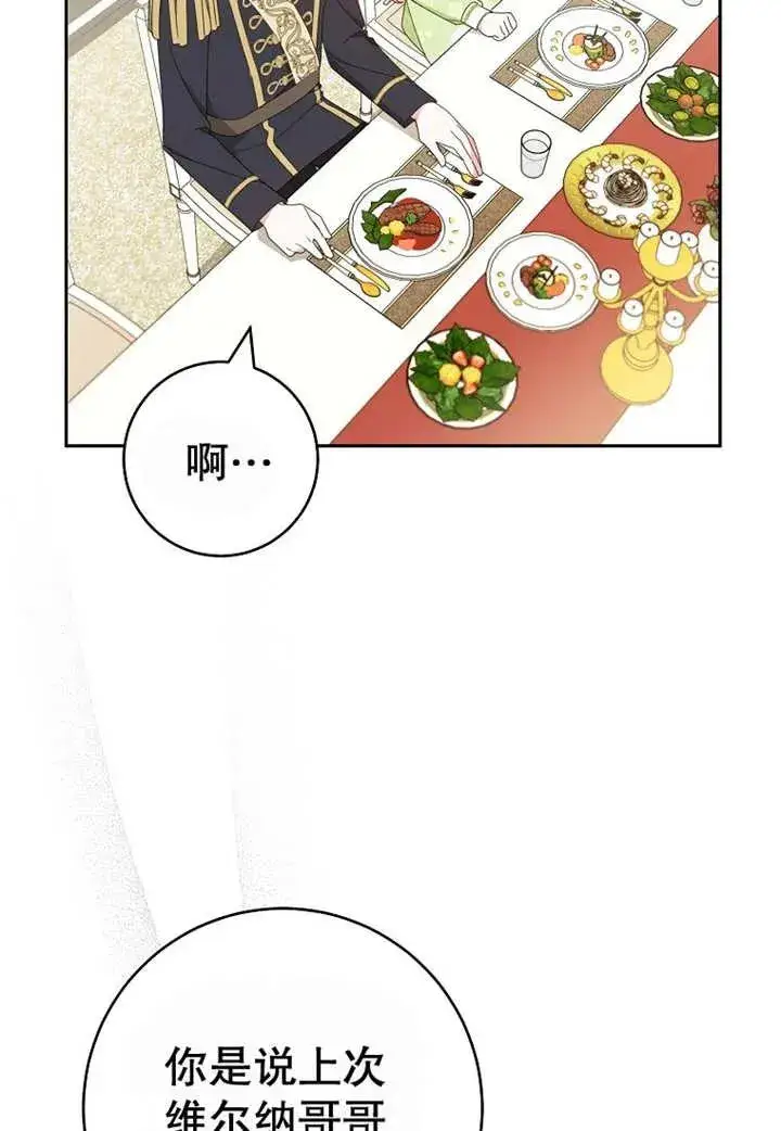 《请珍惜朋友》第24话图30