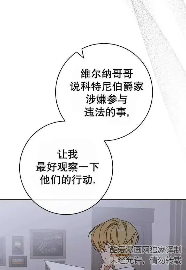 《请珍惜朋友》第24话图32