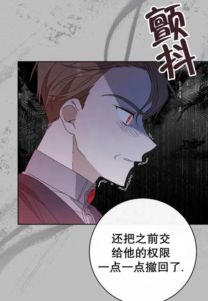 《请珍惜朋友》第24话图35