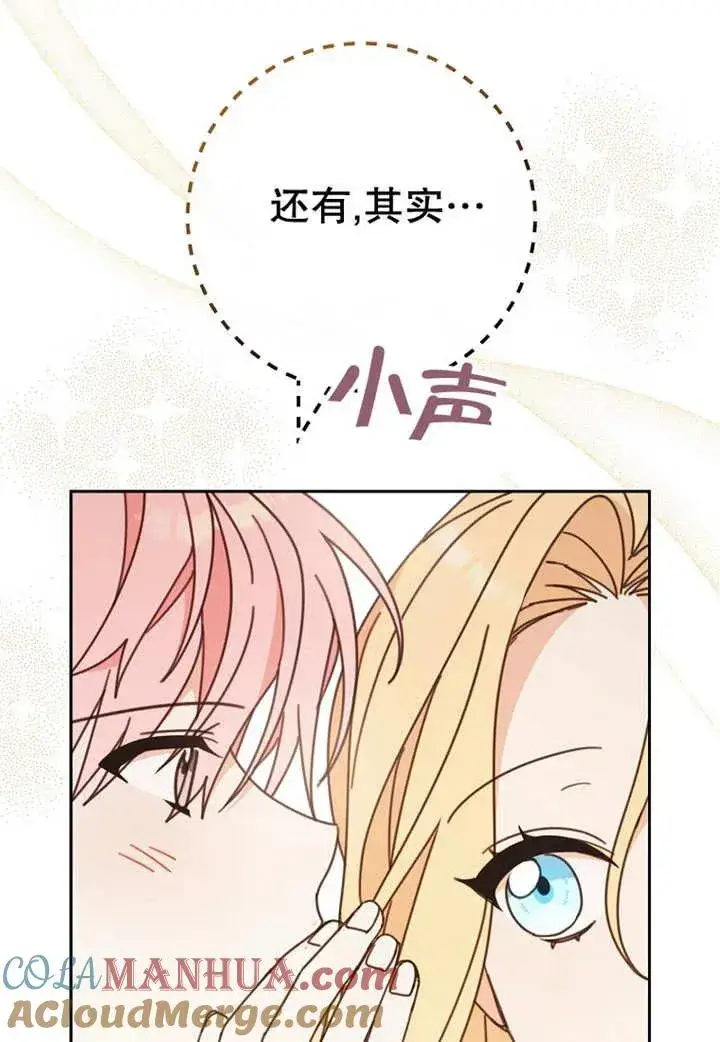 《请珍惜朋友》第24话图41