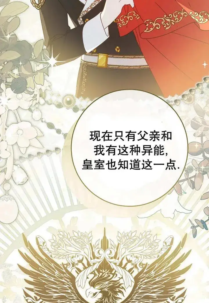 《请珍惜朋友》第24话图44