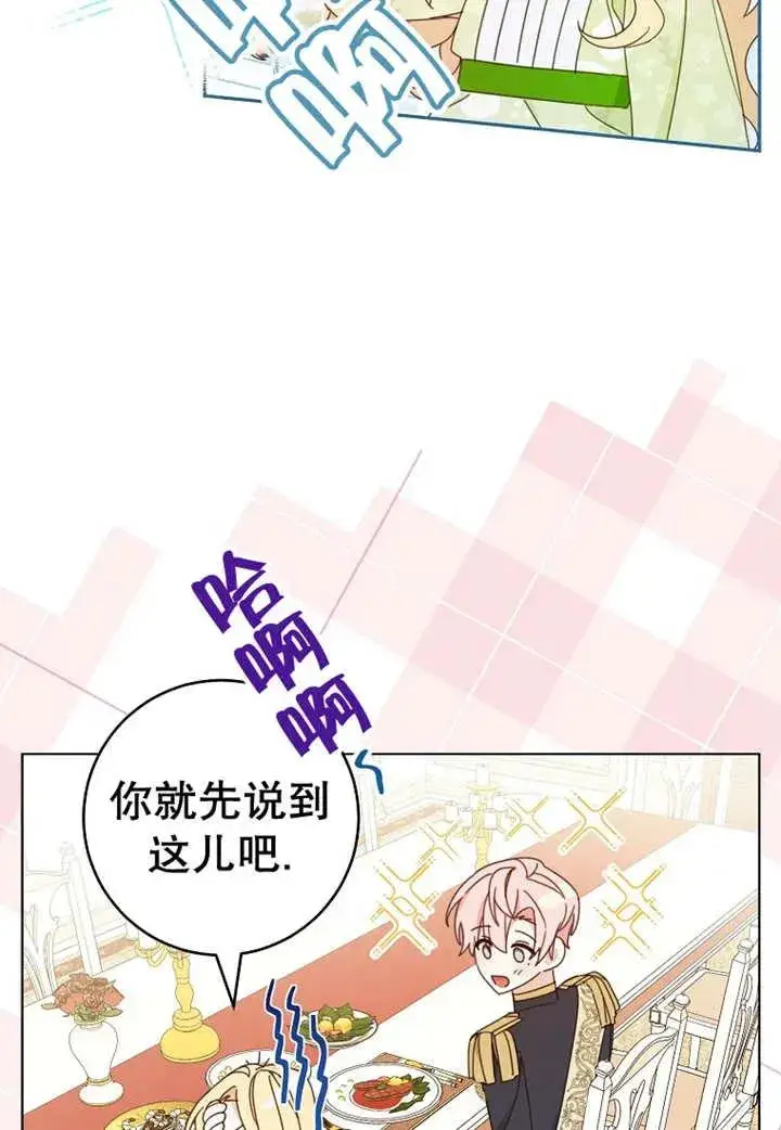 《请珍惜朋友》第24话图50