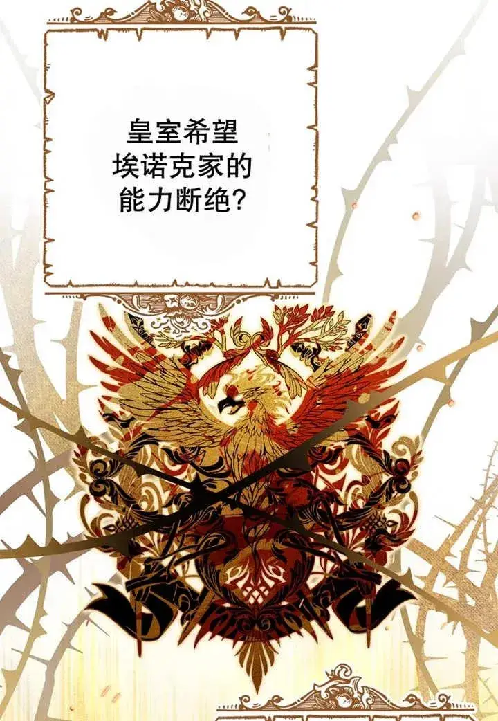 《请珍惜朋友》第24话图54