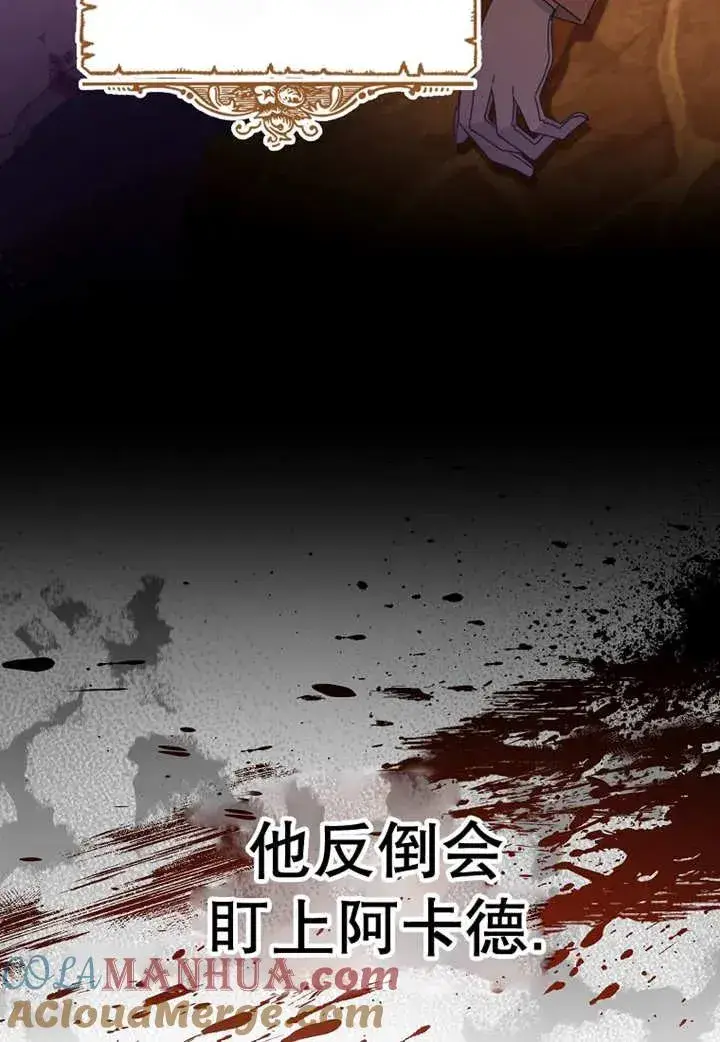《请珍惜朋友》第24话图57