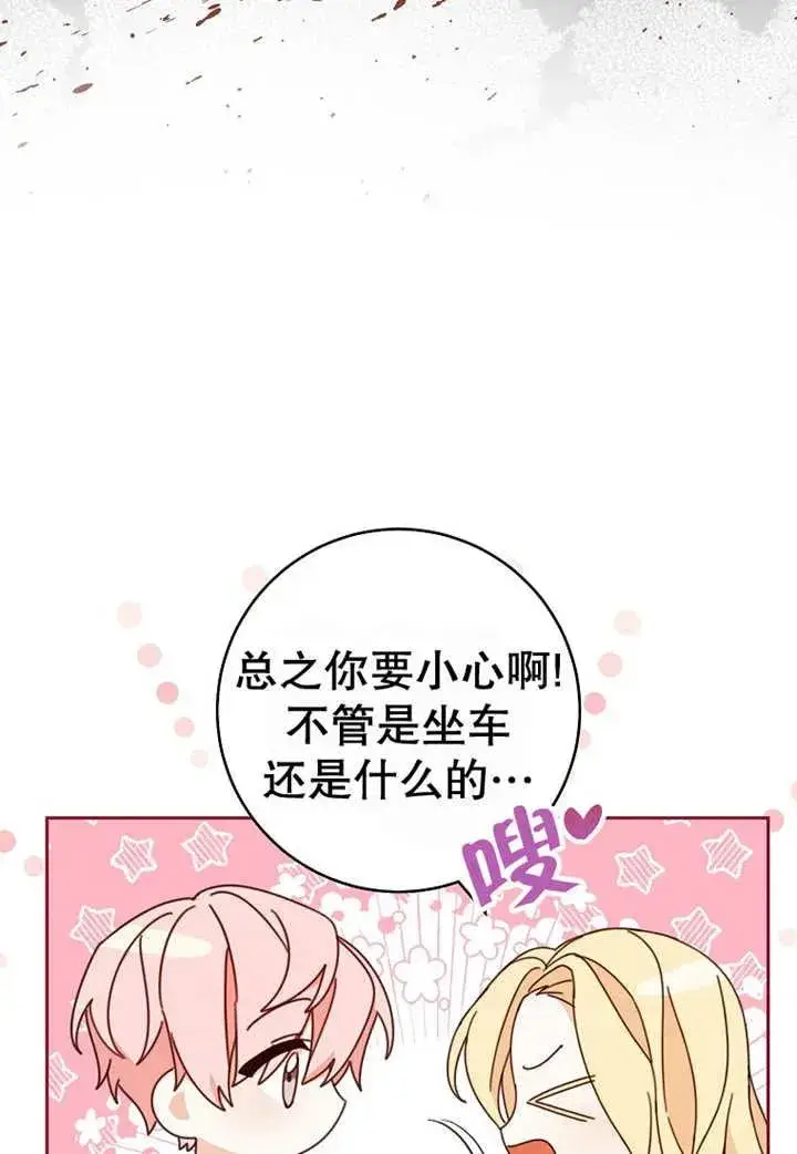 《请珍惜朋友》第24话图58