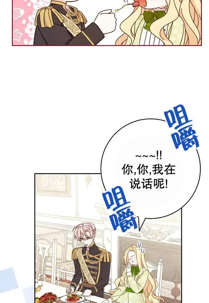 《请珍惜朋友》第24话图59
