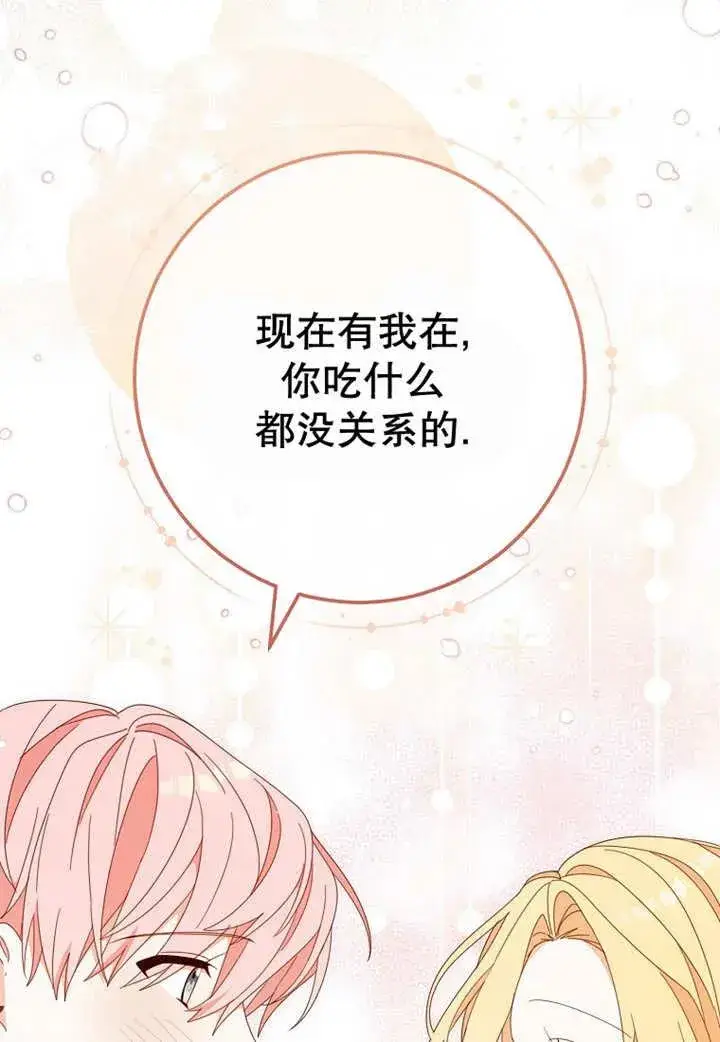 《请珍惜朋友》第24话图63