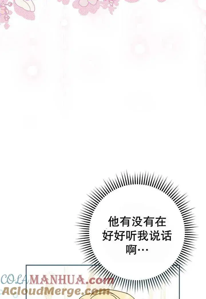 《请珍惜朋友》第24话图65