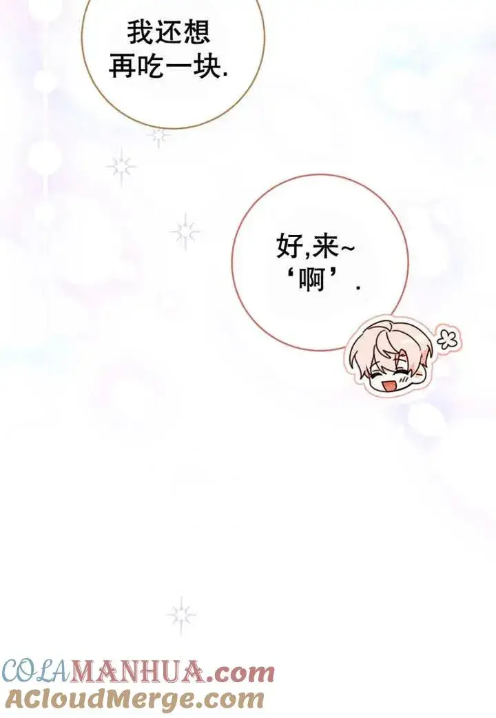 《请珍惜朋友》第24话图69