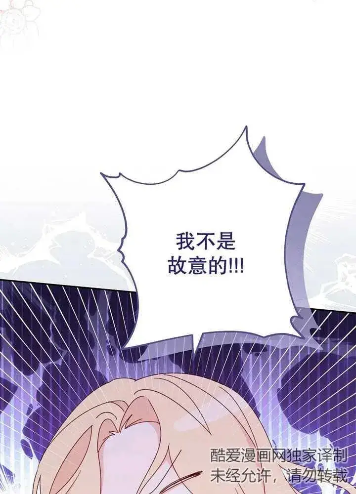 《请珍惜朋友》第24话图7