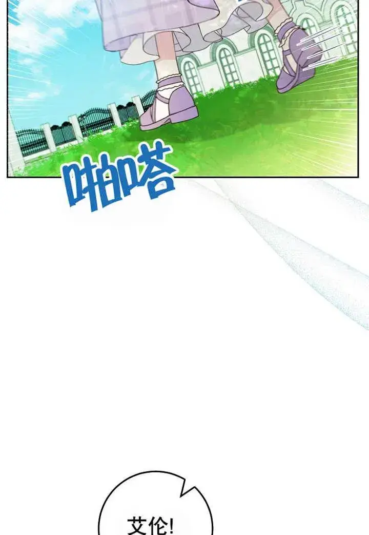 《请珍惜朋友》第24话图72