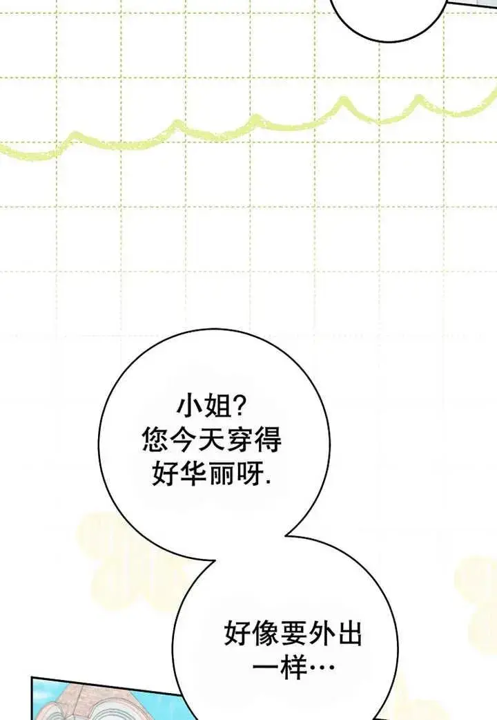《请珍惜朋友》第24话图74