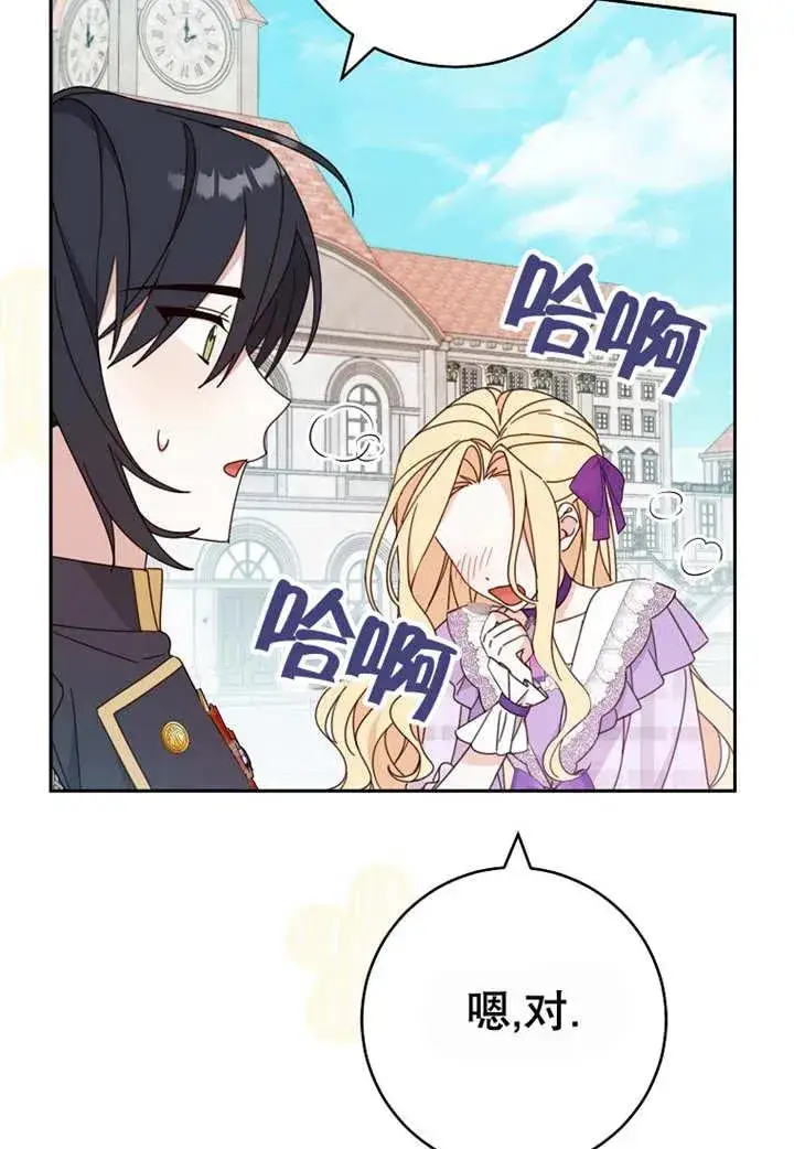 《请珍惜朋友》第24话图75
