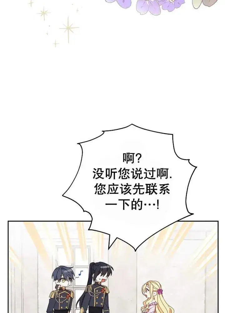 《请珍惜朋友》第24话图78