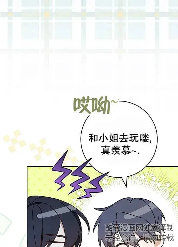 《请珍惜朋友》第24话图83