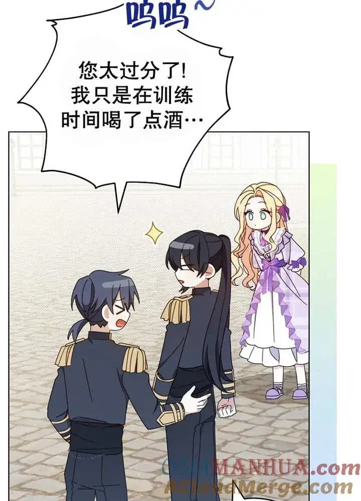 《请珍惜朋友》第24话图85