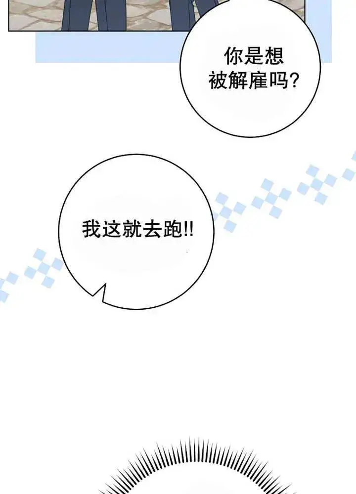《请珍惜朋友》第24话图86