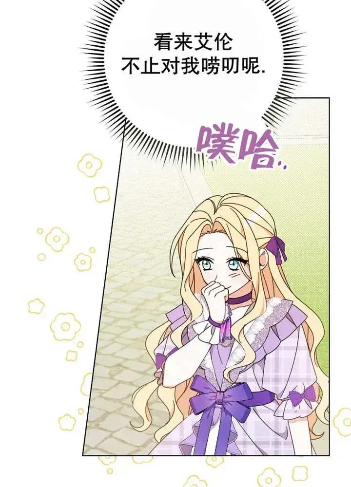 《请珍惜朋友》第24话图87