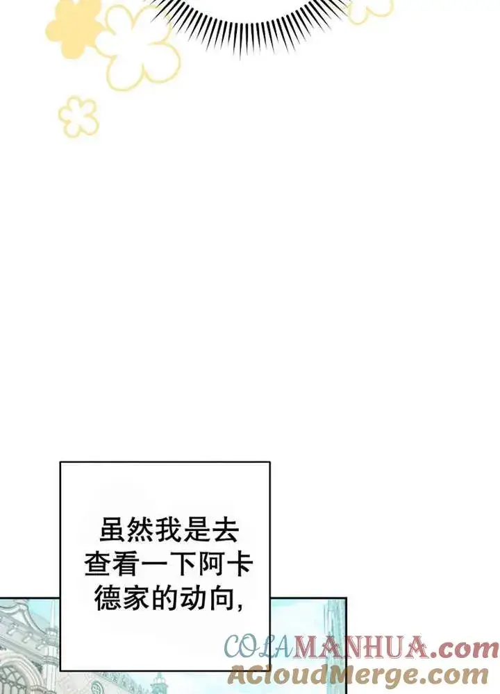 《请珍惜朋友》第24话图93