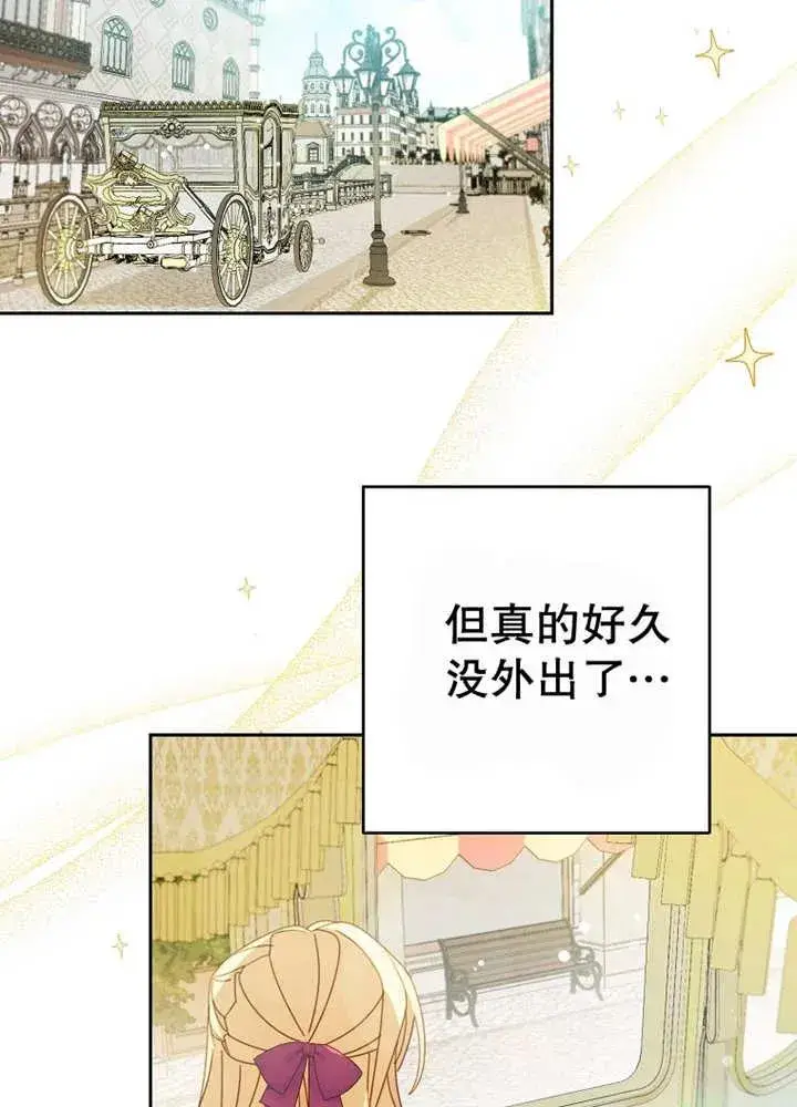 《请珍惜朋友》第24话图94