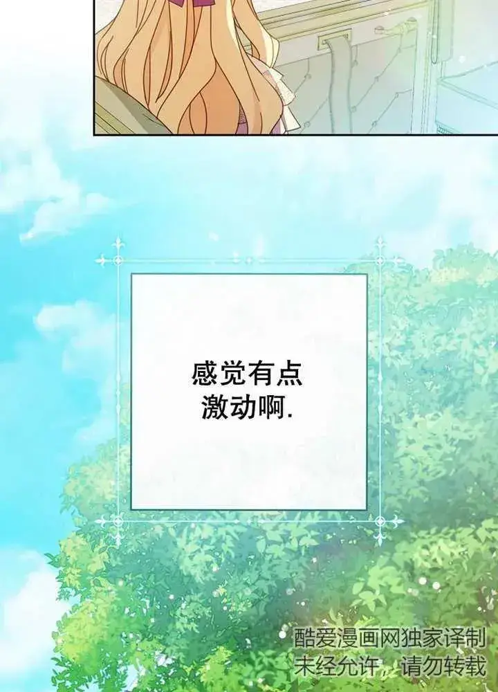 《请珍惜朋友》第24话图95