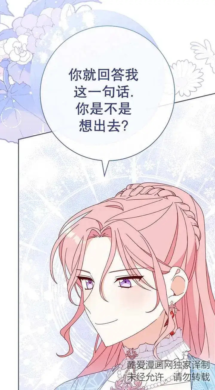 《请珍惜朋友》第25话图10