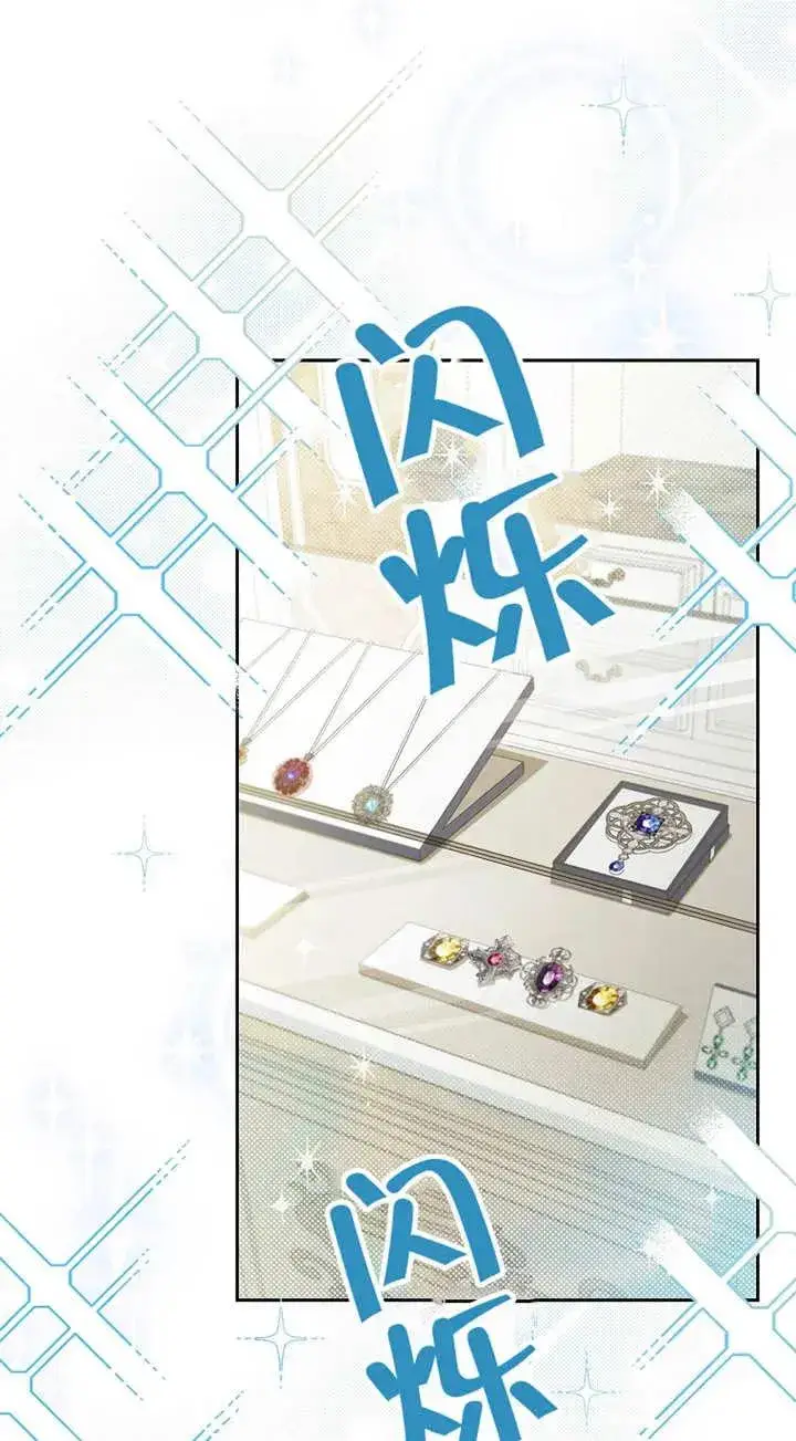 《请珍惜朋友》第25话图15