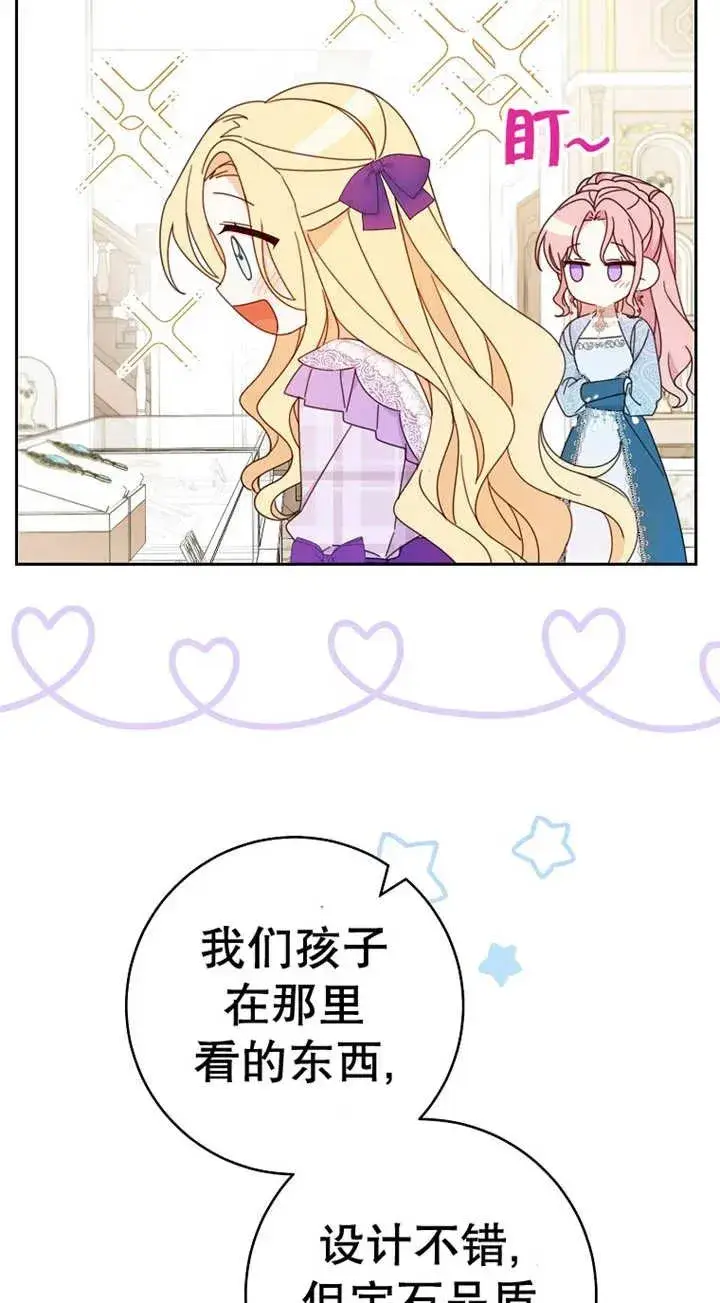 《请珍惜朋友》第25话图19