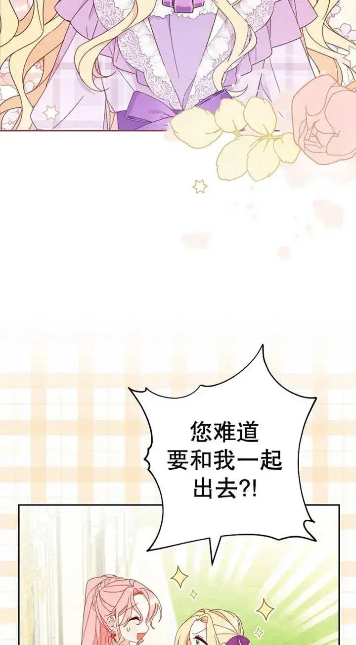 《请珍惜朋友》第25话图2